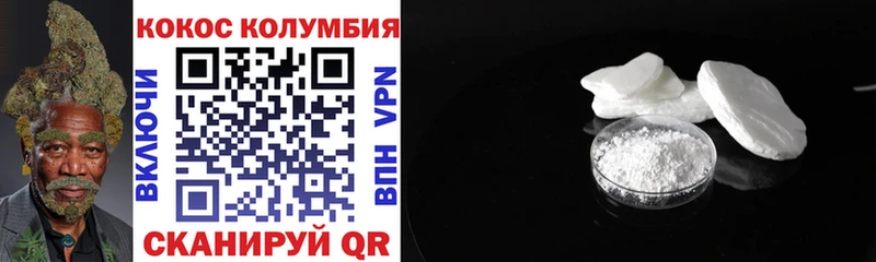 Купить где  Салаир  КОКАИН Эквадор 