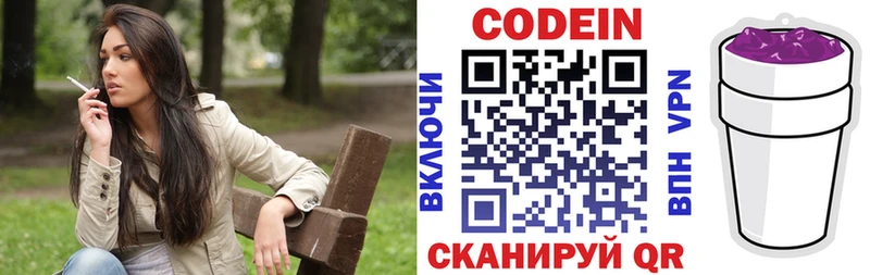 Кодеиновый сироп Lean Purple Drank  Купить  Салаир 