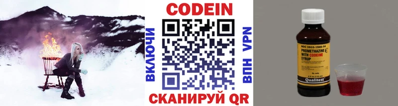 Кодеин напиток Lean (лин) Салаир