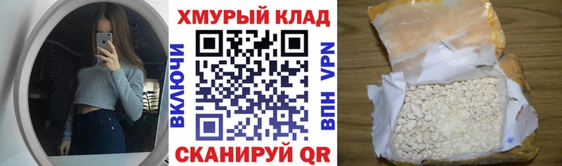 ГЕРОИН герыч  Купить  Салаир 